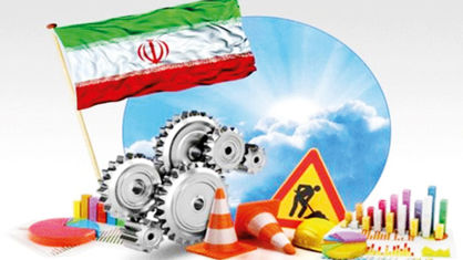   چشمک  رونَق به اقتصاد  ایران